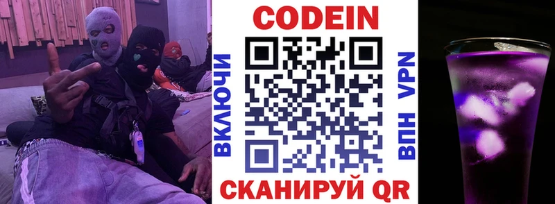 Кодеин напиток Lean (лин)  Остров 