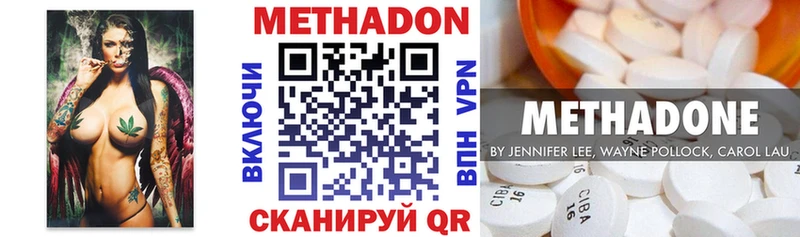 цена наркотик  Остров  МЕТАДОН кристалл 