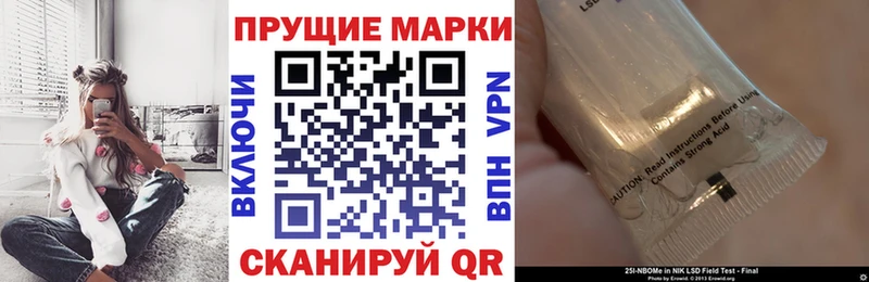 Марки 25I-NBOMe 1,5мг  Остров 